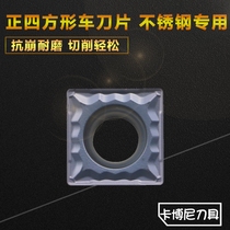 CNC square outer circle inner hole car blade stainless steel special vehicle knife grain SCMT09T304 09T308-HM