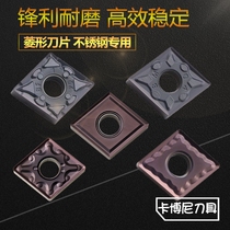 CNC Diamond car blade stainless steel special outer circle inner hole machine clip grain CNMG120404 08 MA MS