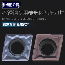 CNC Rhombus Blade Boring Cutter Head Stainless Steel CCMT120404 120408