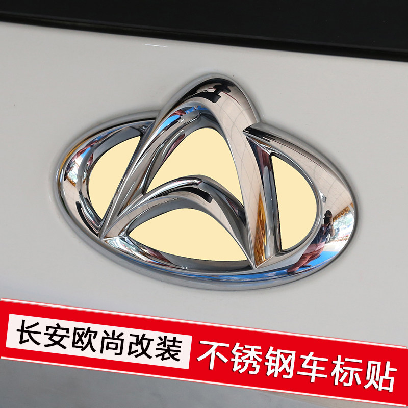 长安欧尚车标怎么改图 长安欧尚车标怎么换v标