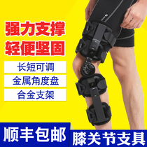 Hospital adjustable knee joint fixation brace bracket Lower limb fracture after surgery Knee rehabilitation meniscus knee protector