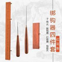 Safflower Pear Knot 4-piece multi-function fishing hook hook distance ruler mahogany subwire ruler measuring board set