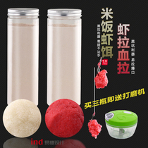 Shrimp pull blood bait shrimp bait shrimp meat rice shrimp bait competitive black pit slippery fish old fish blood bait small red bait