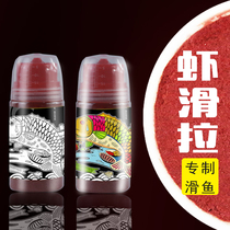 Black pit shrimp slippery bait gambling pond crucian carp bait Pure Shrimp Meat Mate water pull bait red bait blood bait white rice bait