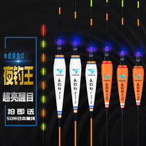 Night fishing Lang luminous water without shadow super bright fish drift electronic drift night light drift high sensitive luminous carp carp floating