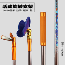 Single section competitive fishing box holder short section 50 50 60 70 80 fishing rod bracket butterfly head competitive bracket