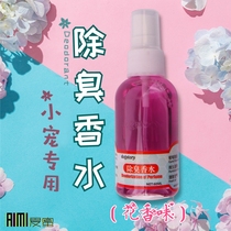 Honey bag Deodorant Supplies Perfume Pine Squirrel hedgehog hamster hamster Squirrels Hedgehog Hedgehog to dispel smell spray deodorant to taste