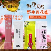 Honey bag Lister food squirrel hundred nectar independent packaging honey hamster Flower Branch mixed grain flavor pet interactive snack