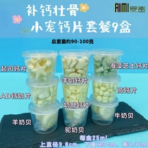 Honey glug hamster calcium snacks supplies goat milk slices squirrel hedgehog Flower Branch ChinChin food cheese high calcium tablets