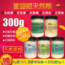 Honey bag glider food staple feed baby honey grain honey staple food professional HPW grain honey kangaroo food honey kangaroo food