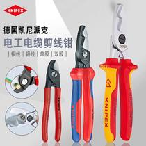 Kenypike Germany import electrician cut powerful cable pliers labor-saving insulation broken wire pliers copper-aluminium electric cable pliers