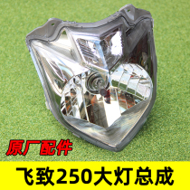 Yamaha motorcycle fly 250 headlights assembly mens cross - cycling YS 250 headlights original factory