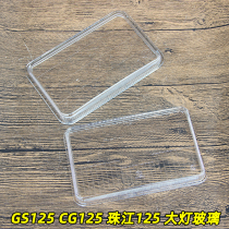 Motorcycle CG125 Pearl River Flower Cat Happy Headlight GBT Knife GS125 Crystal Transparent Lampshade