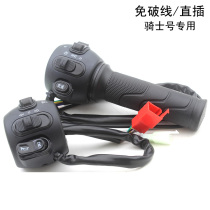 Castle Knight electric car is turning the throttle combined switch headlight switch to double flash