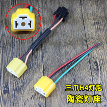 Motorcycle electric car three claws H4 ceramic lamp seat general bulk line car car trailer three plug - header plug