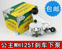 Motorcycle accessories Grand Duke WH125T disc brake lower pump Jieying chasing dream scooter brakes lower pump