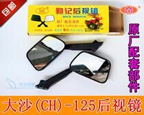 Motorcycle Great Sand CH125 Rearview Mirror Great Shark Wind Speed Reflective original factory matching parts