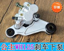 Motorcycle accessories Grand Duke WH125 Brake lower pump pursuit dream Jieying 125 brake pump with brake pads