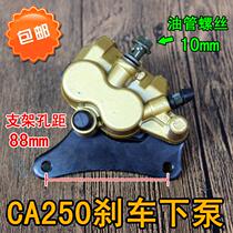 Motorcycle Accessories Jintaiko CA250 Brake Lower pump Everest front disc brake Brake Pump Assembly Caliper Pump