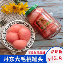 Dandong specialty Gushan big-haired peach canned peach Guangtian fresh peach baking ingredients fruit sweet and sour taste