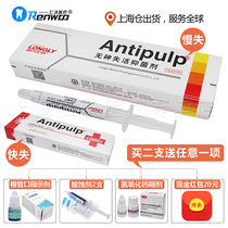 Inactivating agent dental rapid loss slow loss of Wuhan Lang Li no arsenic inactivation bacteriostatic agent dental nerve dental materials