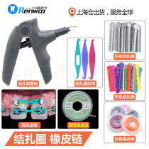 Orthodontic color ligation strip transparent ligature ring leather ring ligature tooth sleeve rubber chain dental material
