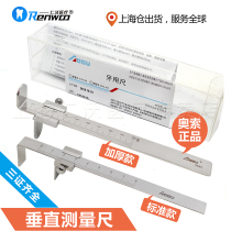 Dental vertical measuring ruler caliper vertical distance caliper dental ruler measuring ruler oral implant tool