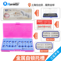 Dental straight wire arch self-locking bracket mesh base orthodontic ultra-thin mini metal bracket oral material