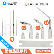 Root canal washing needle ultrasonic swing wrench dental scaler tooth washing machine EMS seteri U file