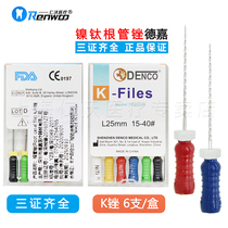 Dental stainless steel root canal file root canal frustration K expansion needle lateral pressure needle oral dental materials