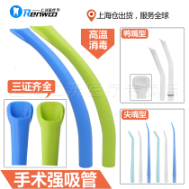 Dental strong suction tube plastic suction tube plastic suction tube high temperature disinfection strong straw suction device oral material