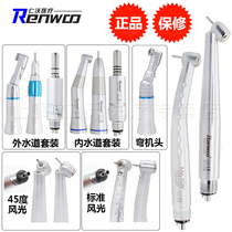 Oral dental high-speed mobile phone 45 degree pressing low speed slow internal waterway bending head Motor scenery