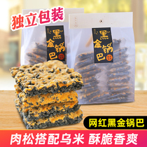 Black gold rice crab meat pine crab crab yellow crab scented egg yolk Rice Rice rice pot bas 368g * 2 bags of dry red food