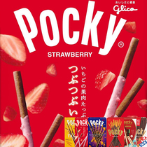 Japan imported Net red snacks Gree high pocky butter almond strawberry flavor coated biscuit stick afternoon tea