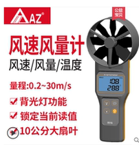 HengXin AZ89161 with Bluetooth anemometer anemometer Wind speed meter temperature and humidity ventilation pipe wind speed detection AZ8917