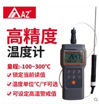 HengXin AZ8821 high-precision thermometer Pt100 probe measuring range -100-300C platinum resistance food probe