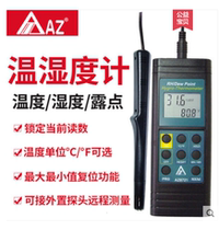 Taiwan Hengxin AZ8721 split temperature and humidity meter temperature and humidity dew point instrument (with alarm) digital hygrometer