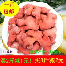 Hunan specialty homemade red ginger lump salty sweet and refreshing dry red ginger block office snacks 500g