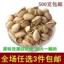 Bulk Rainbow Large Original Primary Color Pistachio Nuts Dry Fruit Fried Snacks 500g