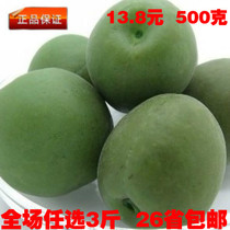 Crispy green plum Green mouth plum cold fruit crunchy crispy plum Hangzhou specialty green plum candied fruit snack 500g