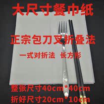 Large size steak paper folded rectangular napkin pizza Western restaurant bag knife and fork tableware oil Paper Towel logo