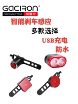 Jiaxuelong bicycle smart brake taillight warning Waterproof high bright LED night ride road mountain bike USB charging