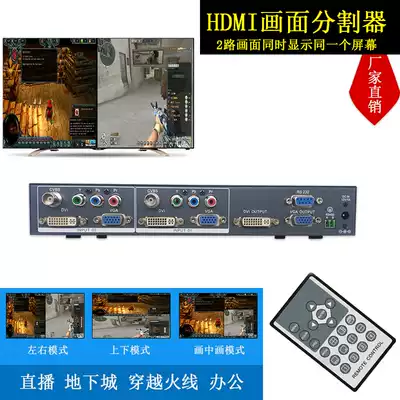 2 screen splitter VGA two-way processor HDMI HD video 1080p computer signal input hot sale