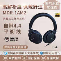 Sony Sony MDR-1A headset high resolution music live stereo headset 1AM2 4 4 balance Port