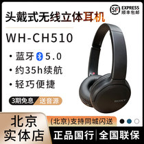Sony Sony WH-CH510 Headset Wireless Bluetooth Headset 500 Upgraded Subbass Gaming Headphone