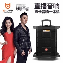 Bed Sound Card Acoustics 1086 All-in-one Outdoor Fast Hand Net Red Live Dancing Singing K Song 12 Inch Speaker 1288