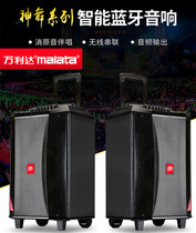 Wanlida Shenwu outdoor audio S8S12 inch square series tie rod battery backing song speaker 9026 9028