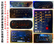 Wanlida speaker motherboard amplifier board Audio control board accessories original components adjustment integrated board Microphone microphone version