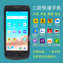 New Express Industrial Mobile Phone Yi Station General Rhyme Dashen China Round Through Extreme Rabbit Access Kuba Gun Pda Scanning Supermarket