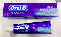 NigeriaWorld Oral-B 3D White Toothpaste Ole B double white toothpaste 120g